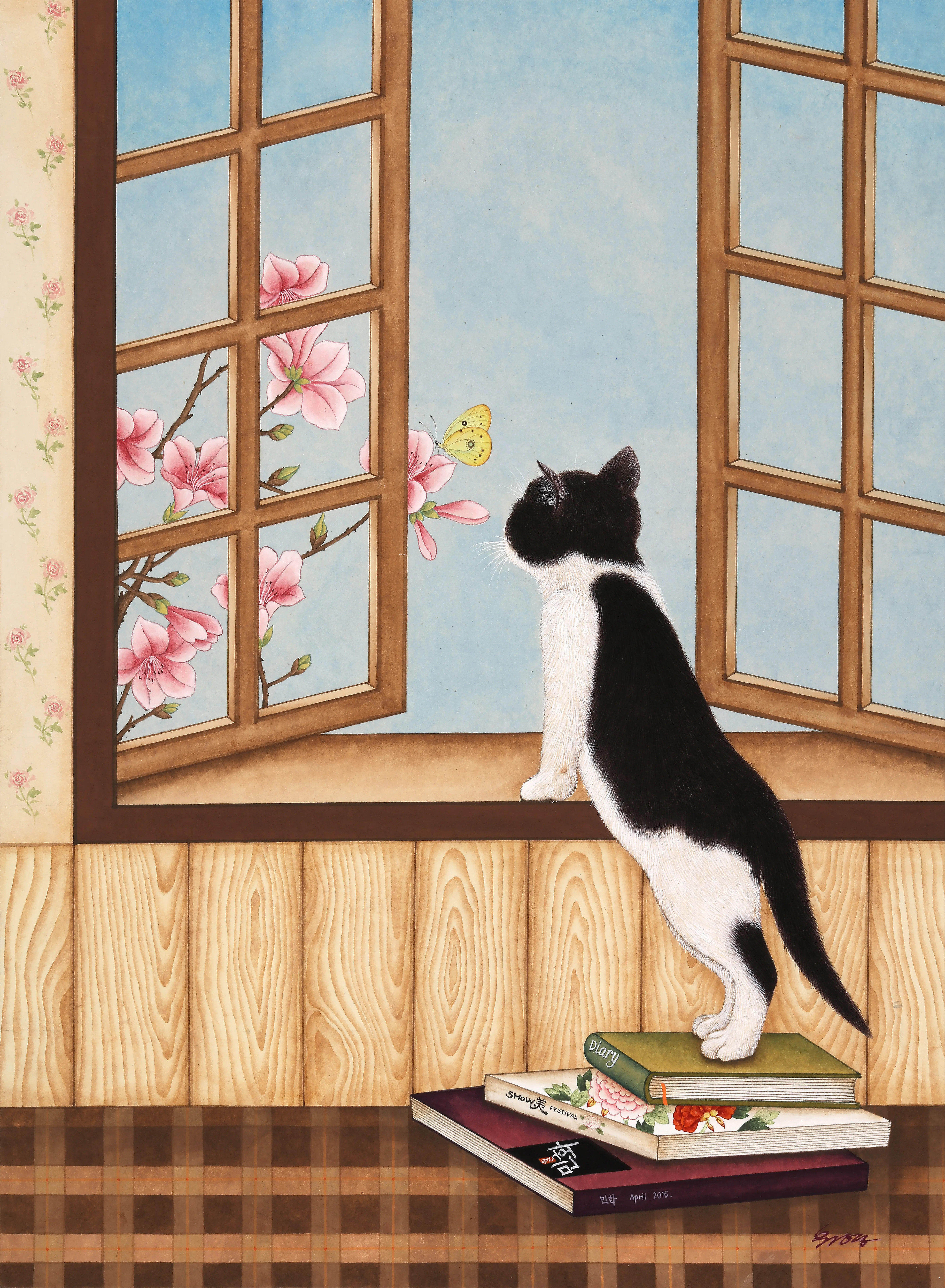 너는 나의 봄이다