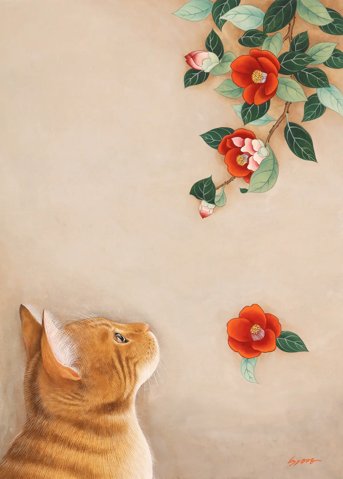 그대를 사랑합니다