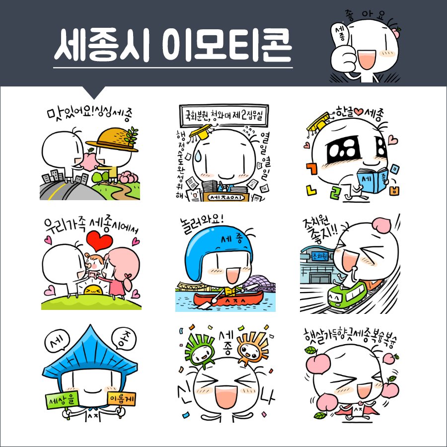 [Emoji/Character] 카카오톡 이모티콘 및 브랜드 협업