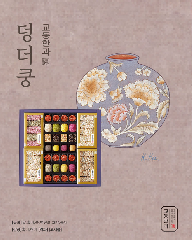 교동한과 x 김경희 작가 ‘사계(四季)’ 달항아리 아트 콜라보레이션