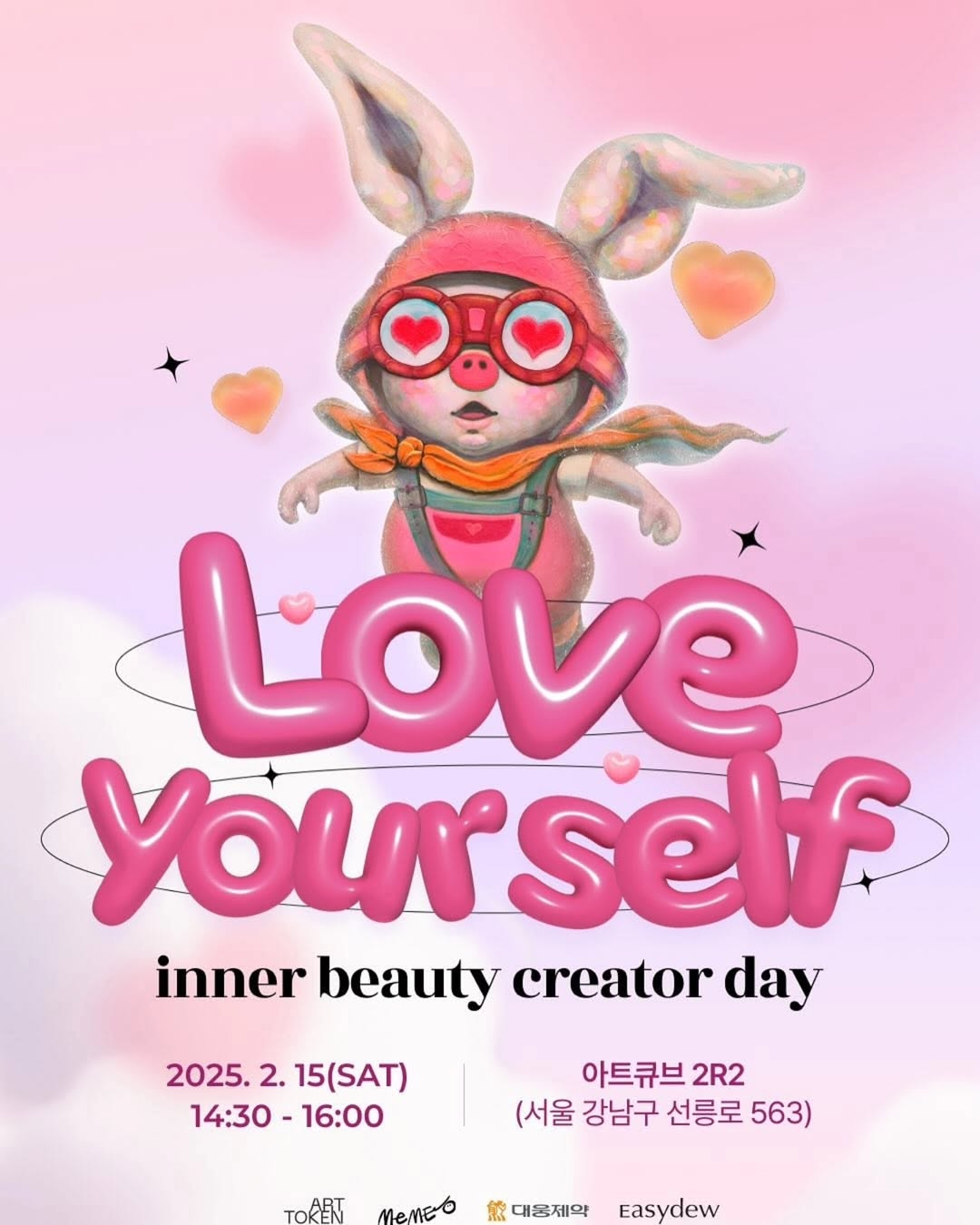 전시 연계 체험형 마케팅