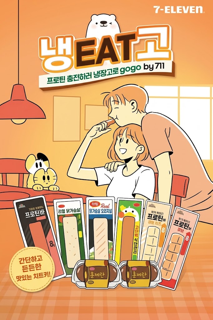 스낵, 도시락, 주류 및 라이프스타일 굿즈 시리즈